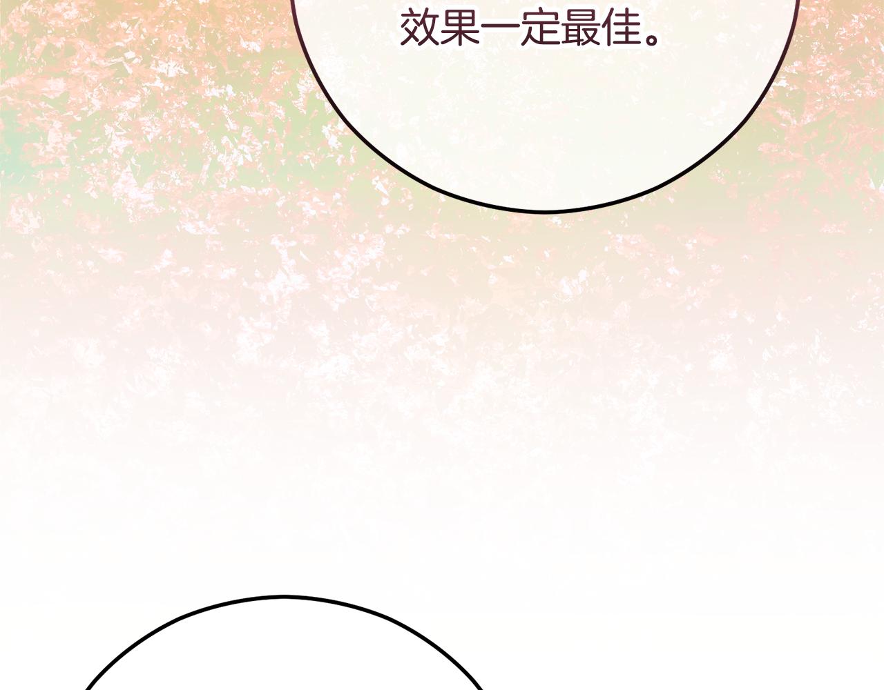 第75话 沙龙正式开始(1/4)-第75话