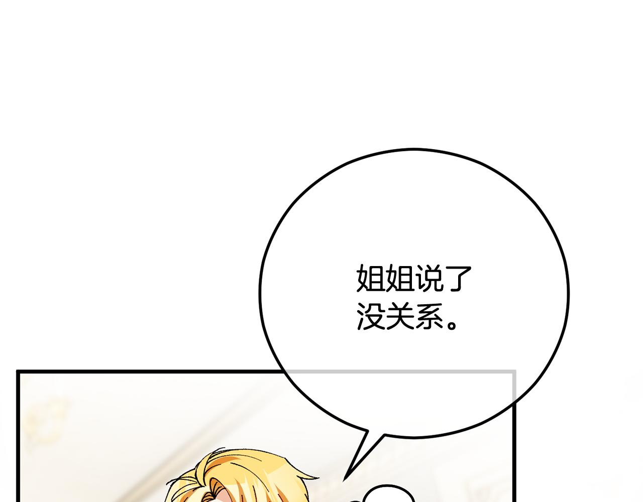 第75话 沙龙正式开始(1/4)-第75话