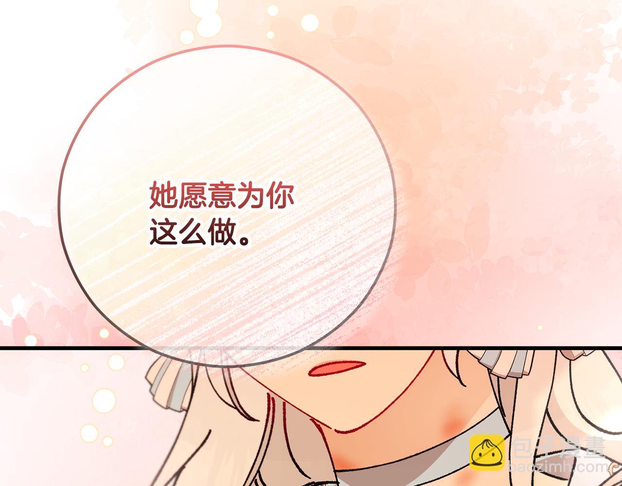 第75话 沙龙正式开始(1/4)-第75话