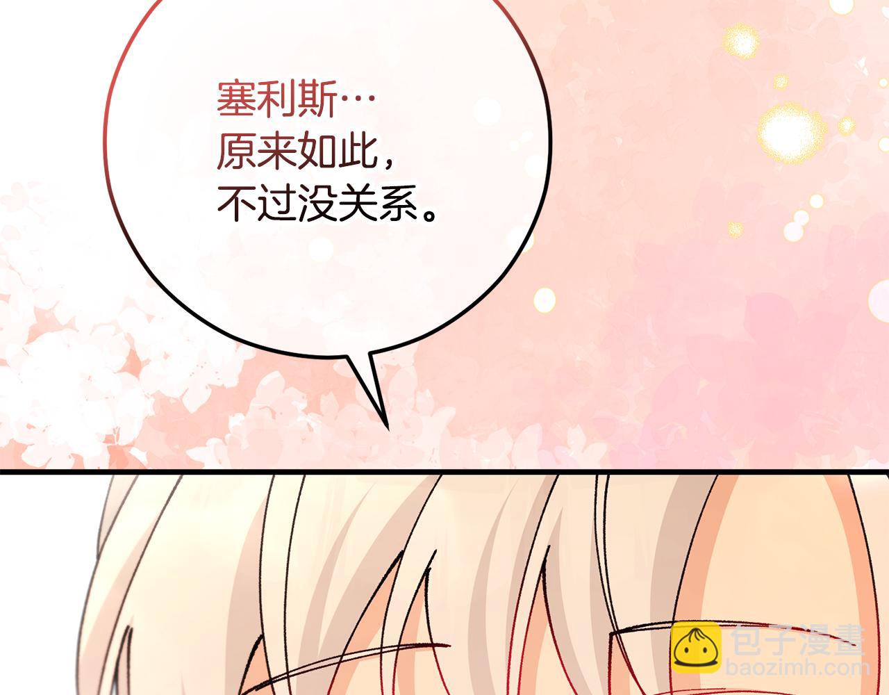 第75话 沙龙正式开始(1/4)-第75话