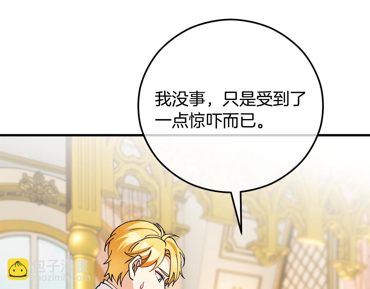 第75话 沙龙正式开始(1/4)-第75话