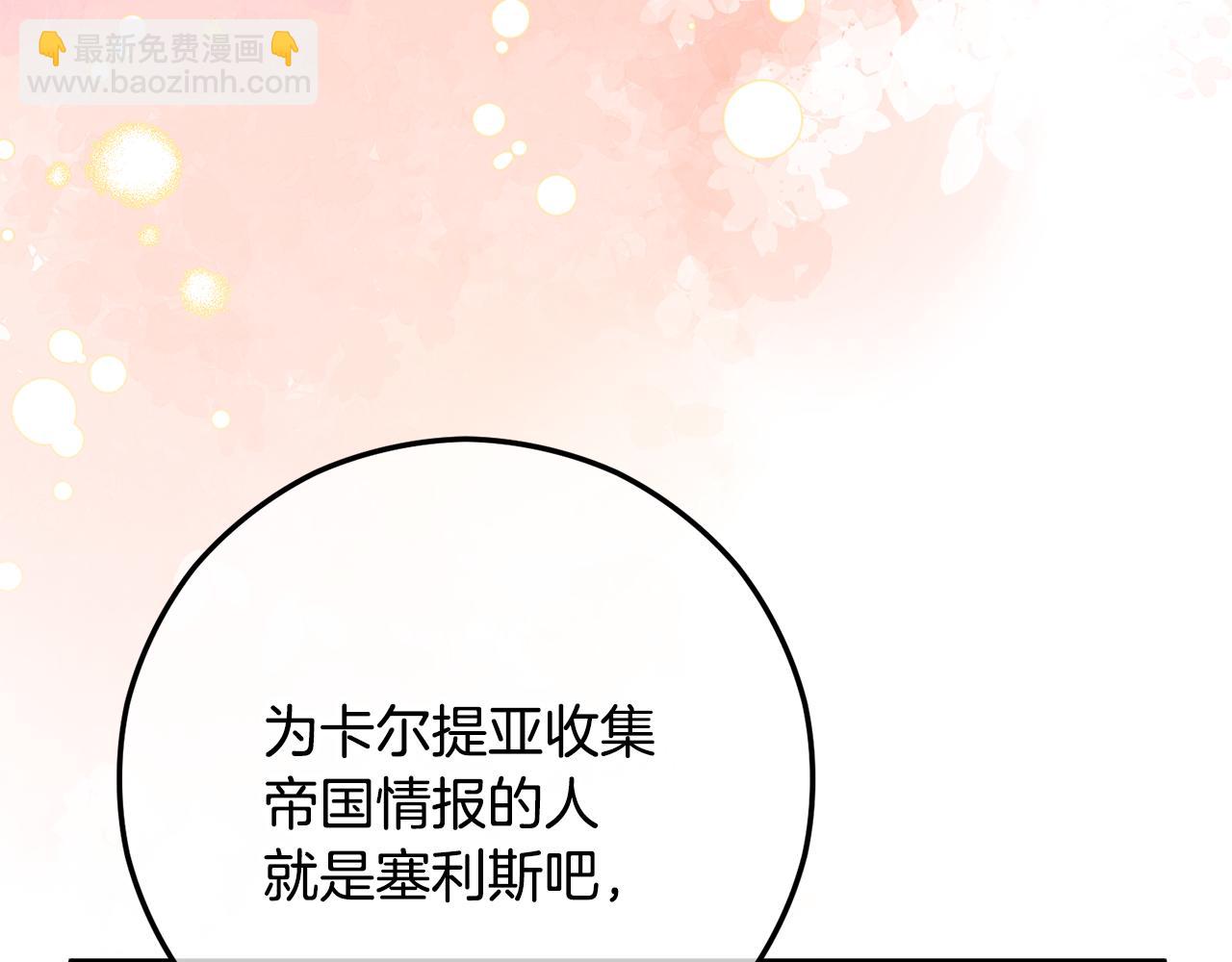 第75话 沙龙正式开始(1/4)-第75话