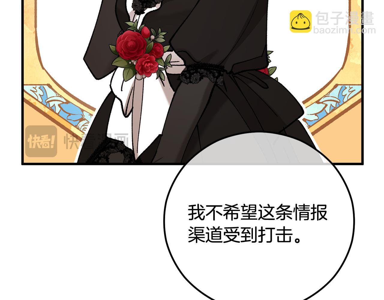 第75话 沙龙正式开始(1/4)-第75话