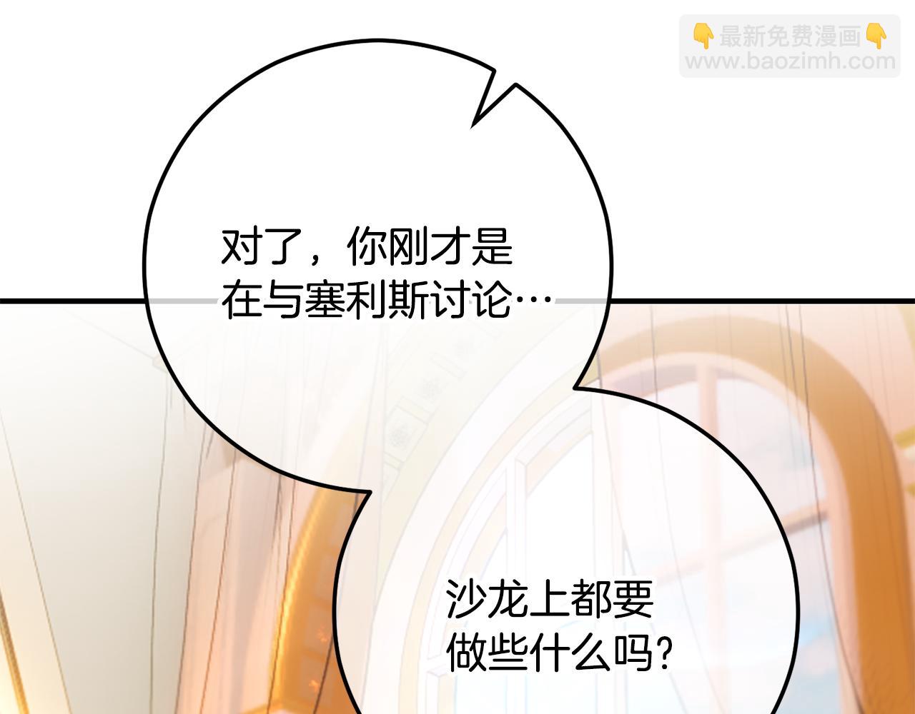 第75话 沙龙正式开始(1/4)-第75话