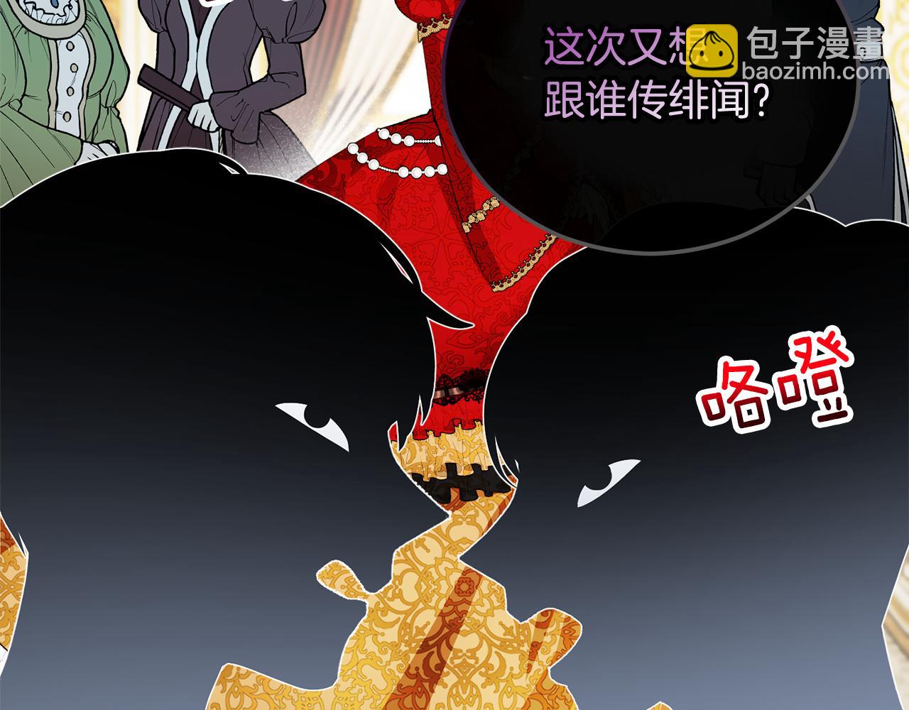 第9话 宴会中的突发事件(1/4)-第9话