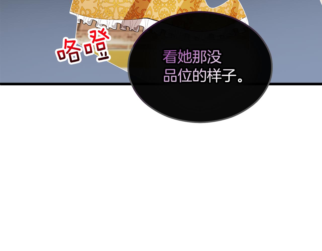 第9话 宴会中的突发事件(1/4)-第9话