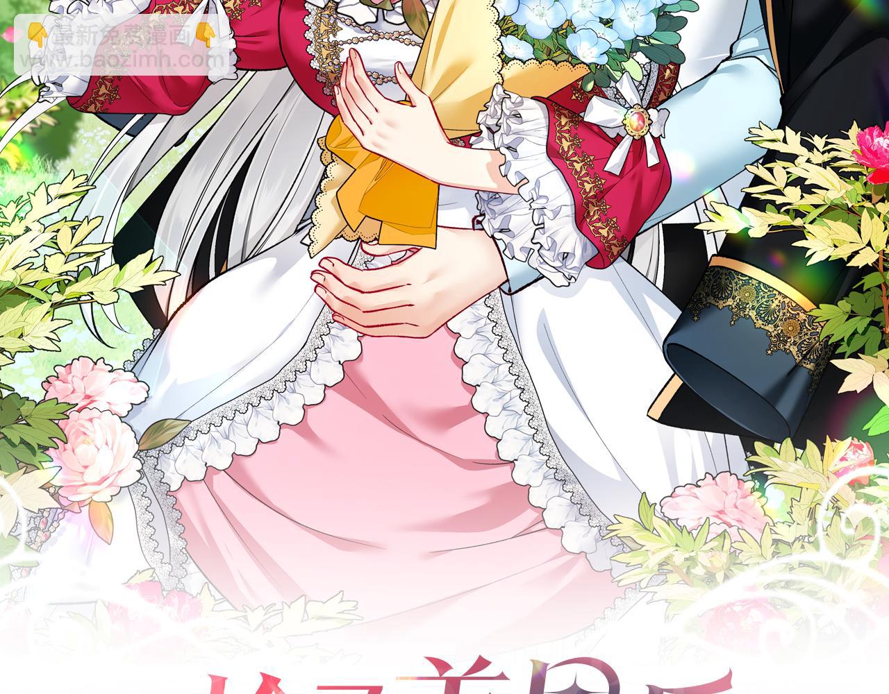 第9话 宴会中的突发事件(1/4)-第9话