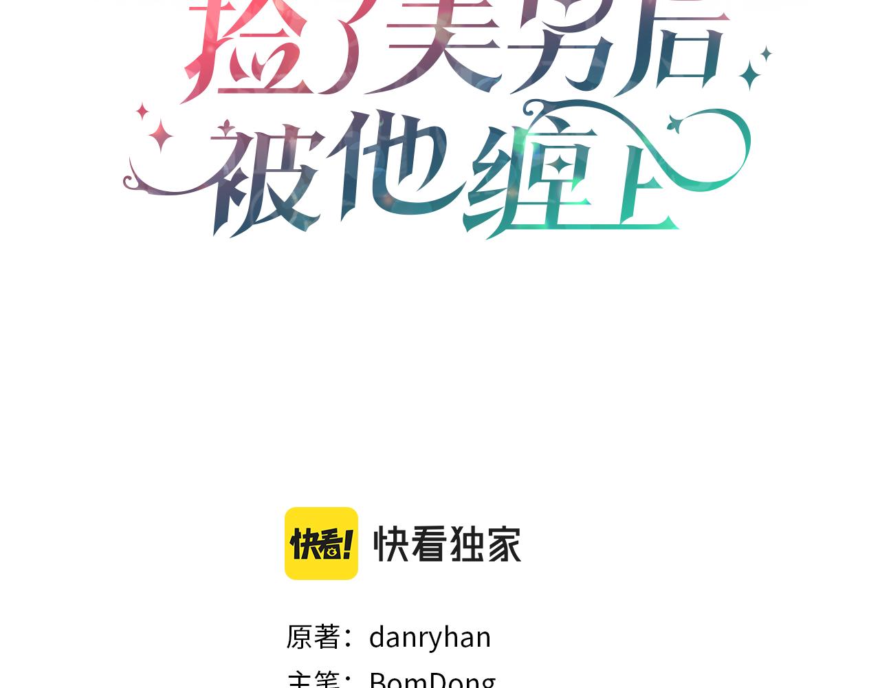 第9话 宴会中的突发事件(1/4)-第9话