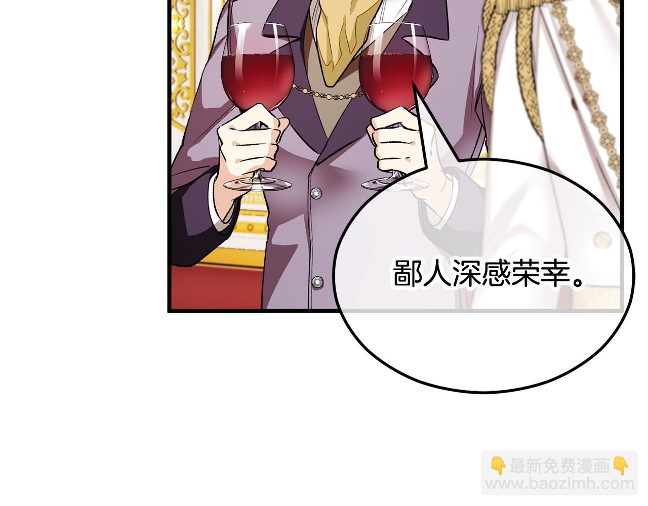 第9话 宴会中的突发事件(1/4)-第9话