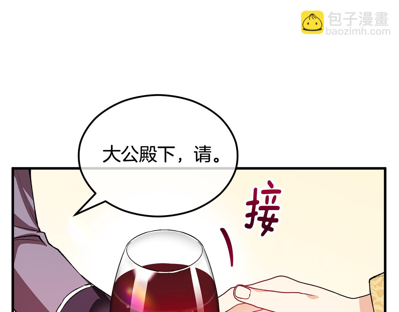 第9话 宴会中的突发事件(1/4)-第9话