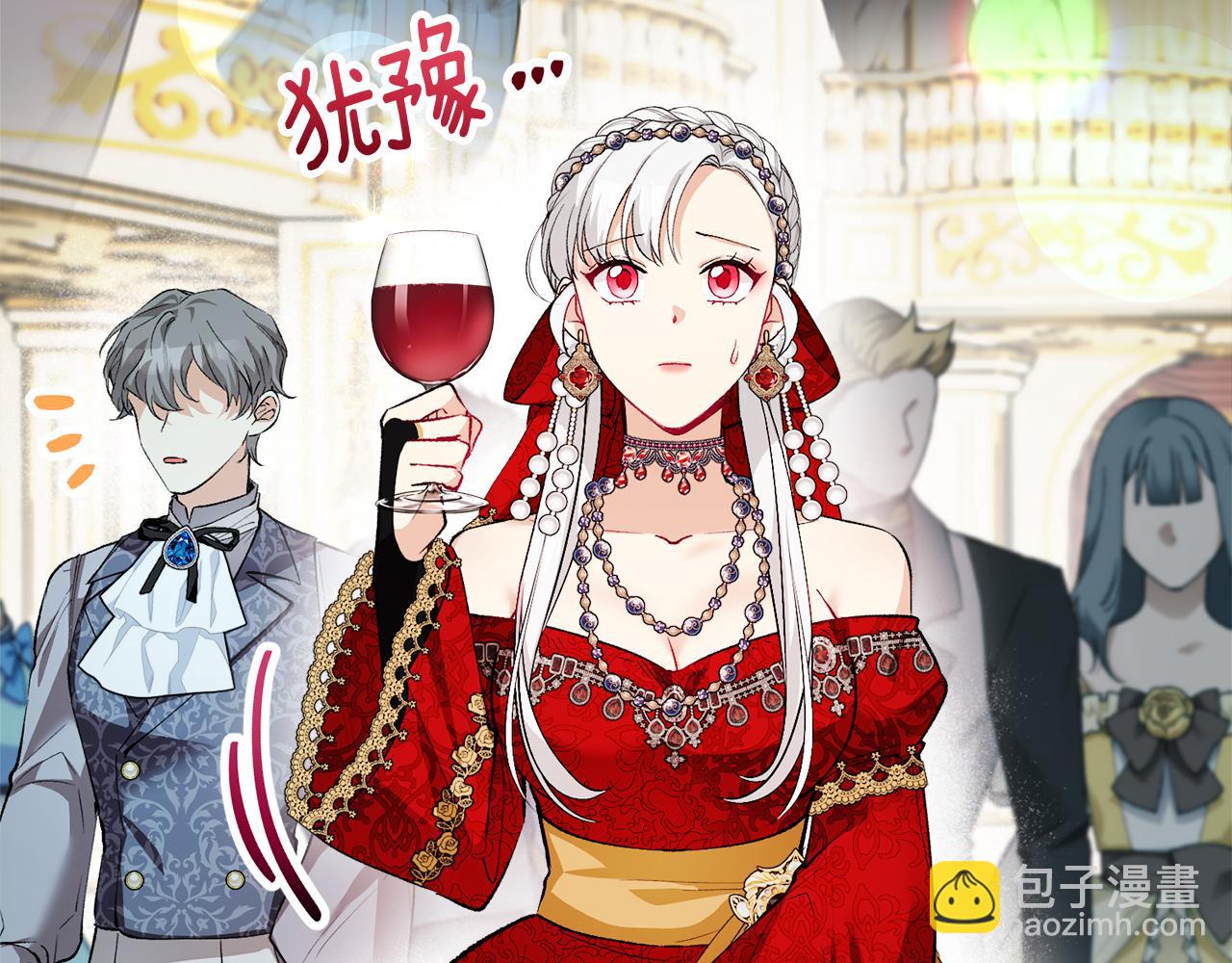 第9话 宴会中的突发事件(1/4)-第9话