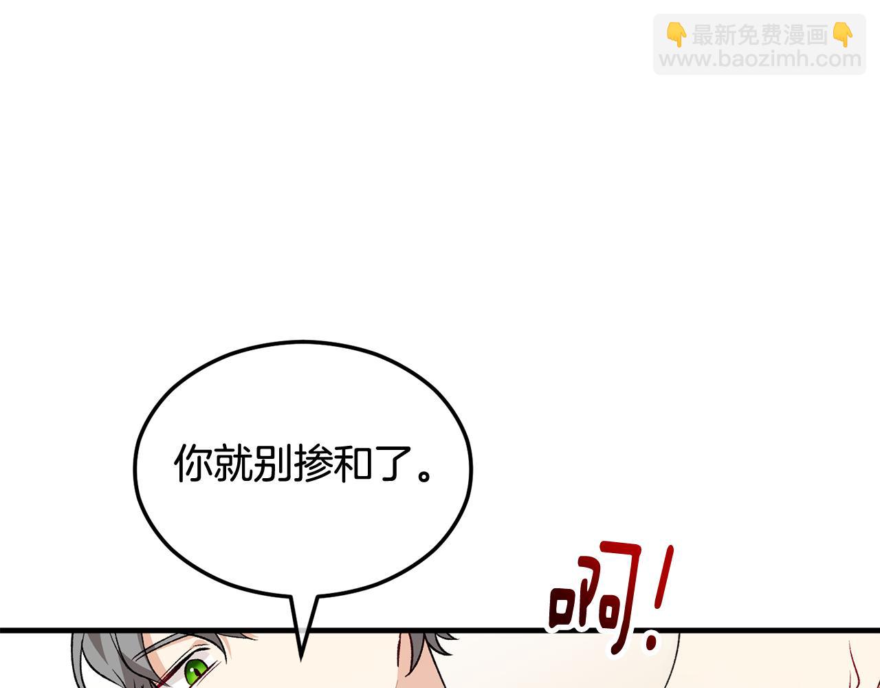 第9话 宴会中的突发事件(1/4)-第9话