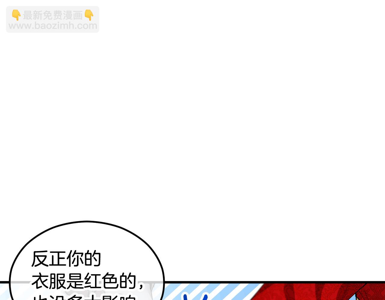 第9话 宴会中的突发事件(1/4)-第9话