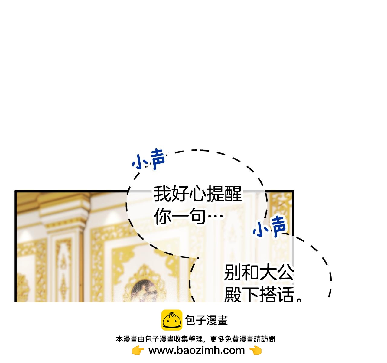 第9话 宴会中的突发事件(1/4)-第9话