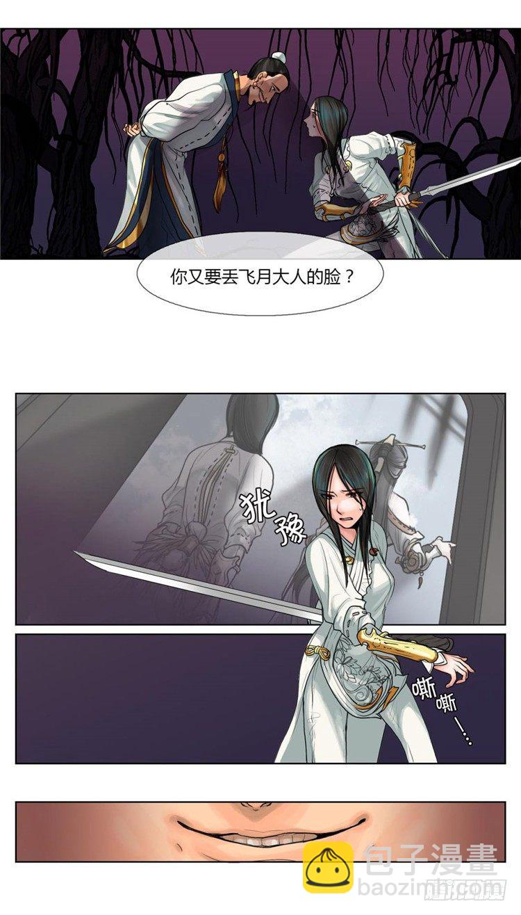 秦义绝 - 月下之缘 1-第1话