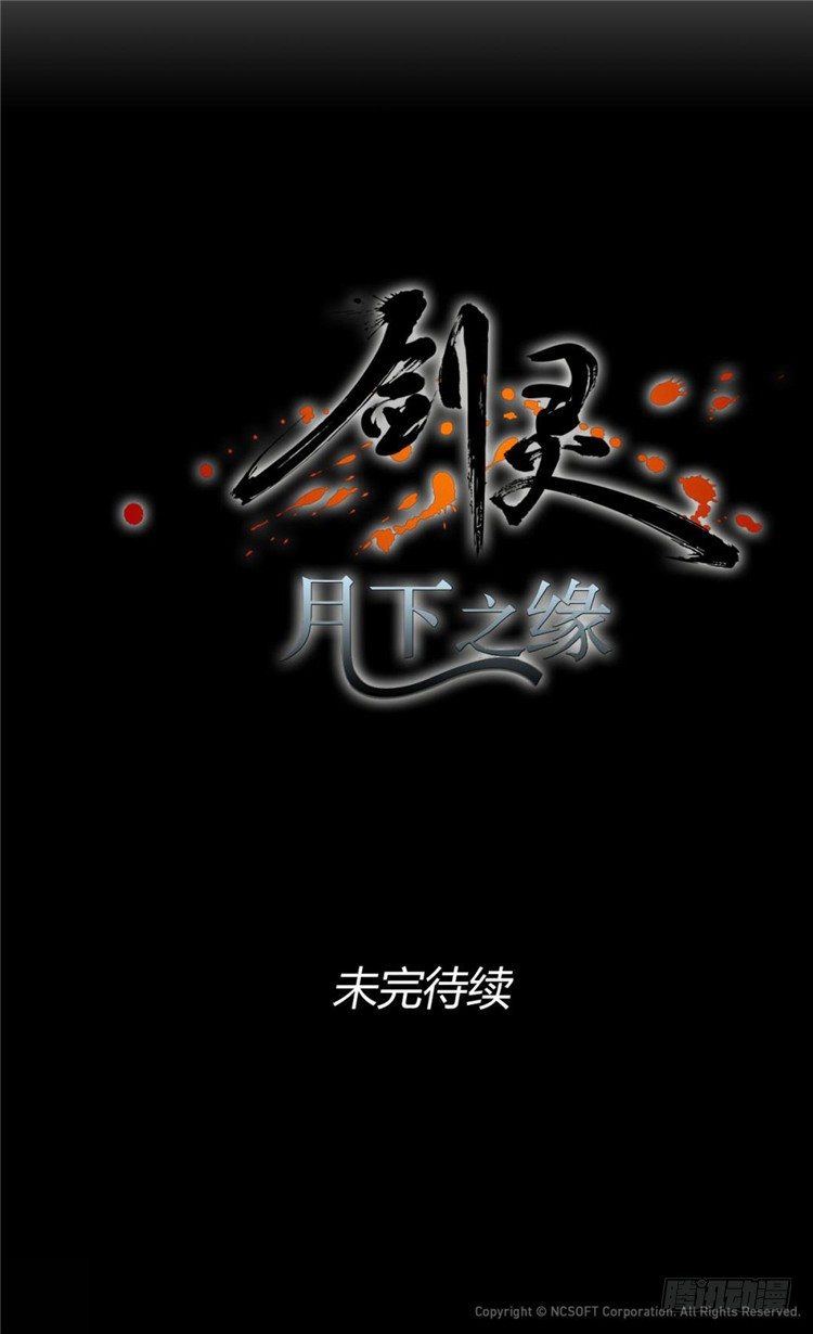 秦义绝 - 月下之缘 1-第1话