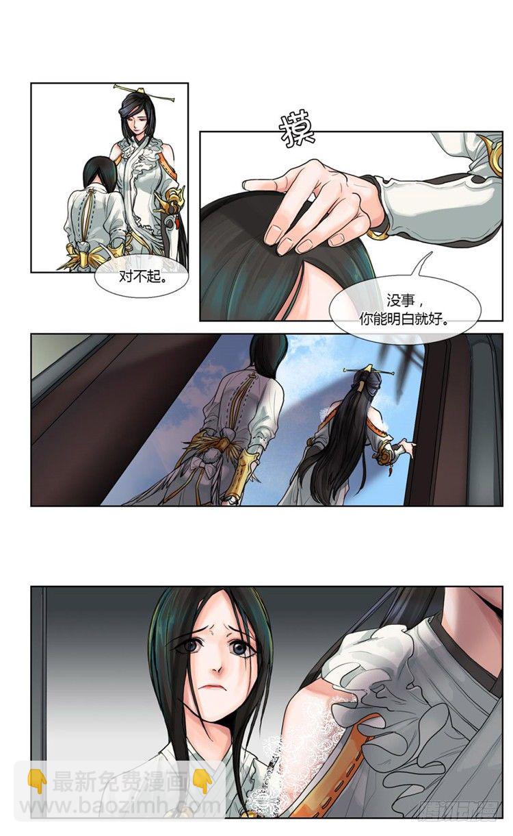 秦义绝 - 月下之缘 1-第1话