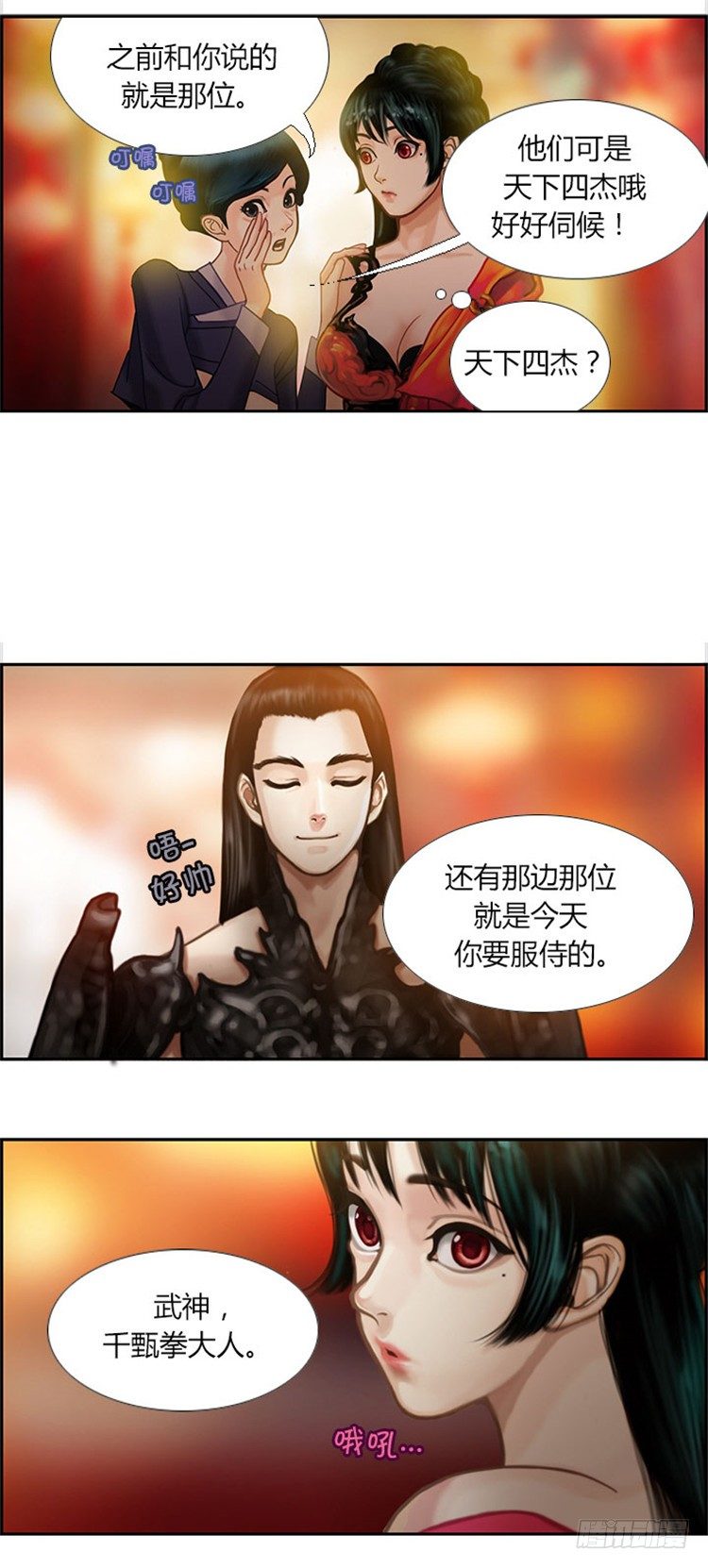 幽兰 - 天空花朵 3-第11话