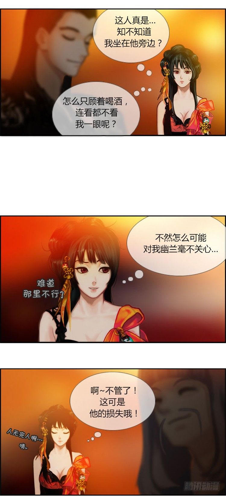 幽兰 - 天空花朵 3-第11话