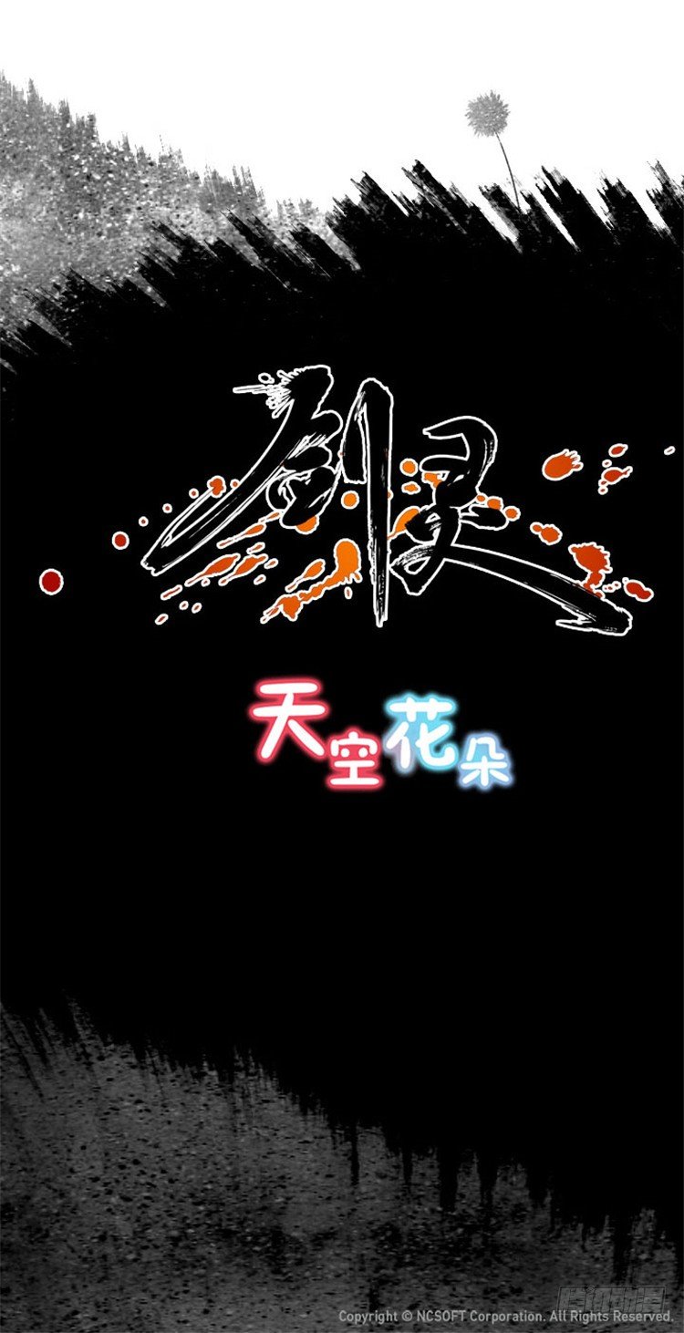 幽兰 - 天空花朵 3-第11话