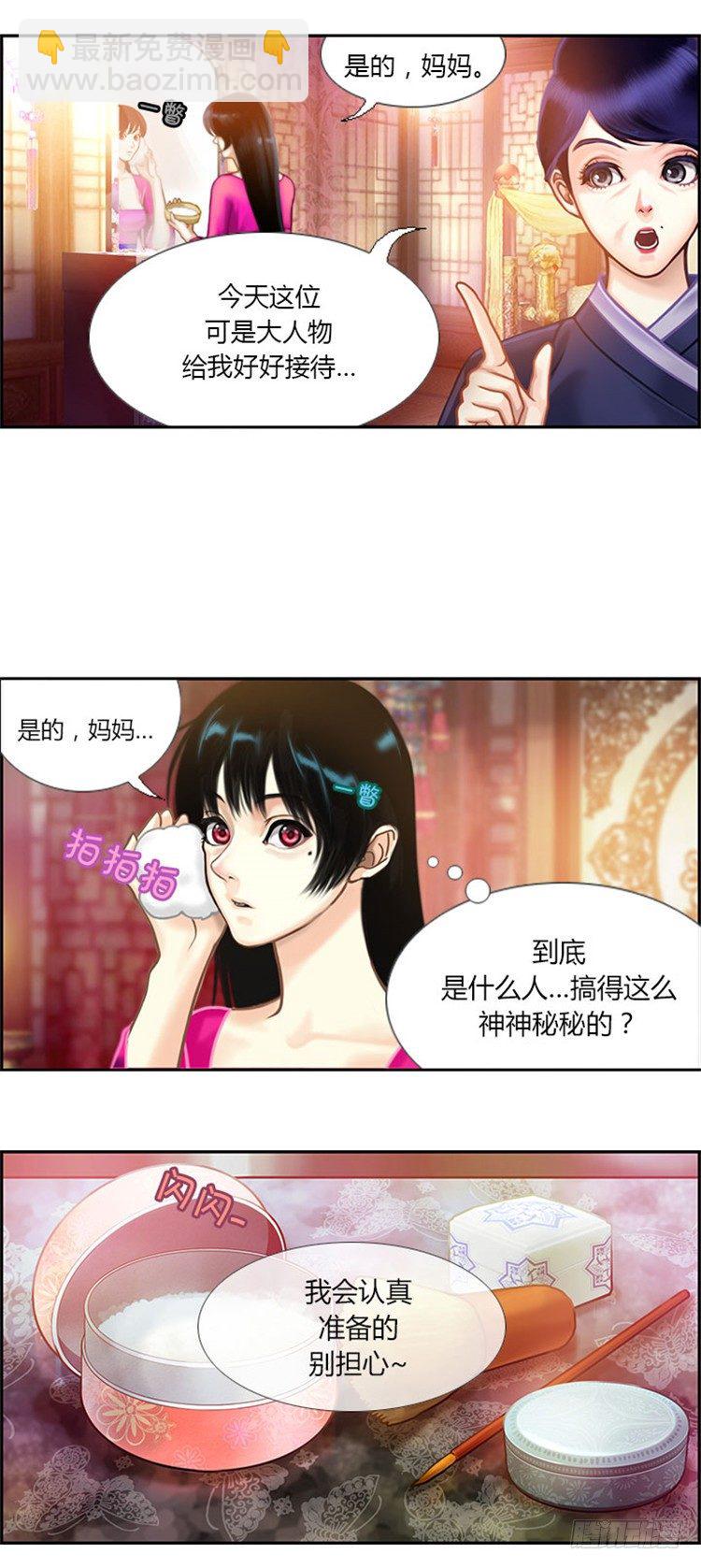 幽兰 - 天空花朵 3-第11话