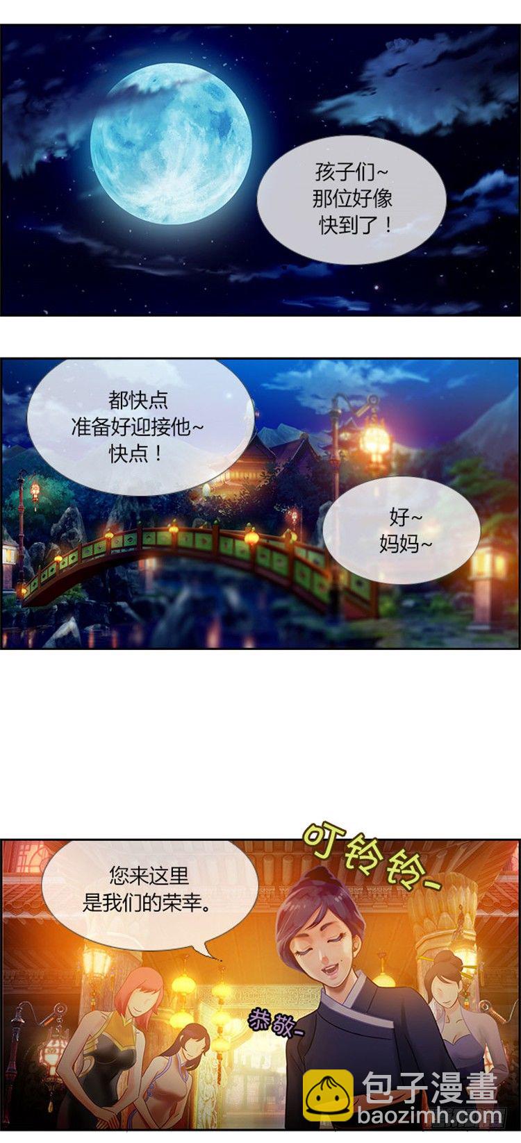 幽兰 - 天空花朵 3-第11话