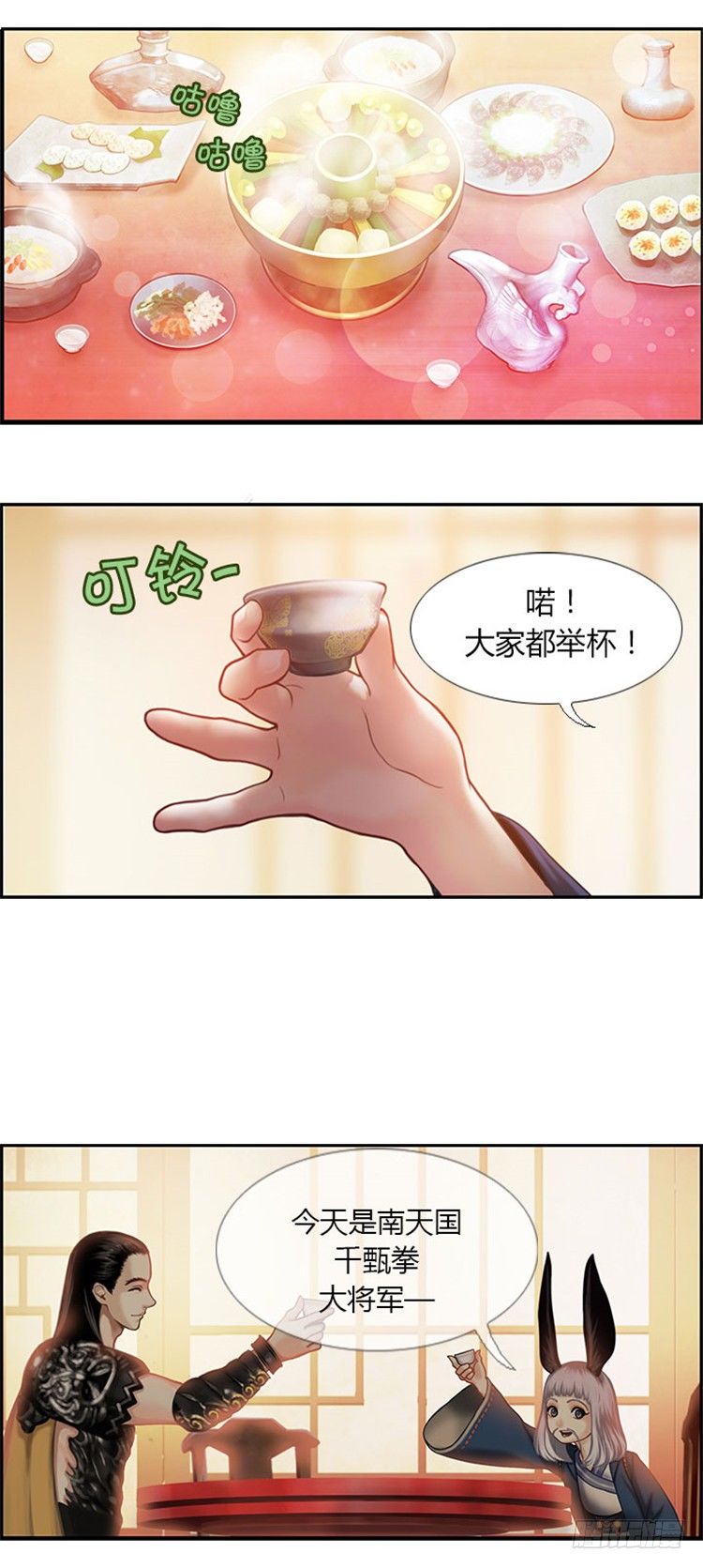 幽兰 - 天空花朵 3-第11话