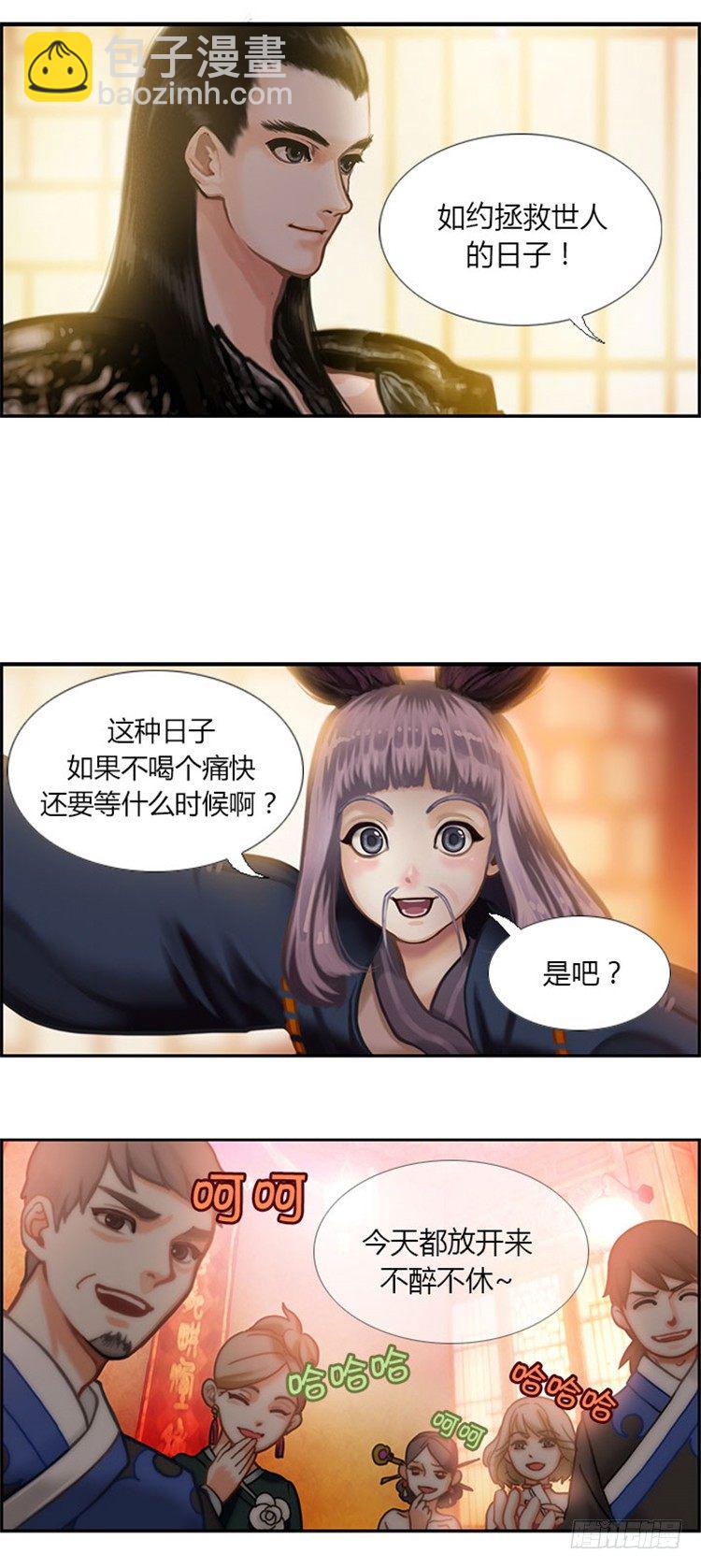 幽兰 - 天空花朵 3-第11话