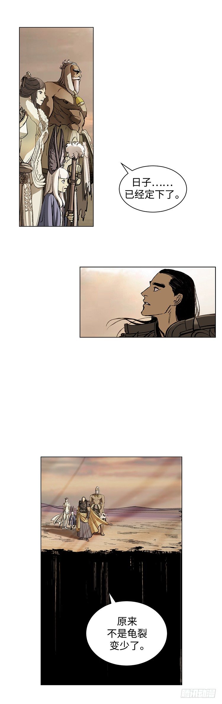 武神-千甄拳 12-第101话