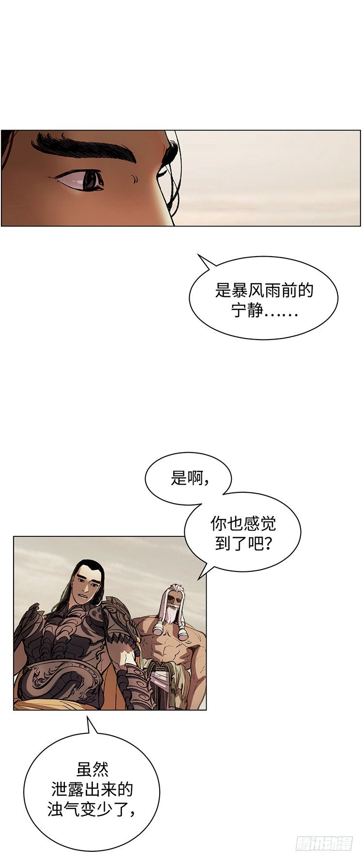 武神-千甄拳 12-第101话