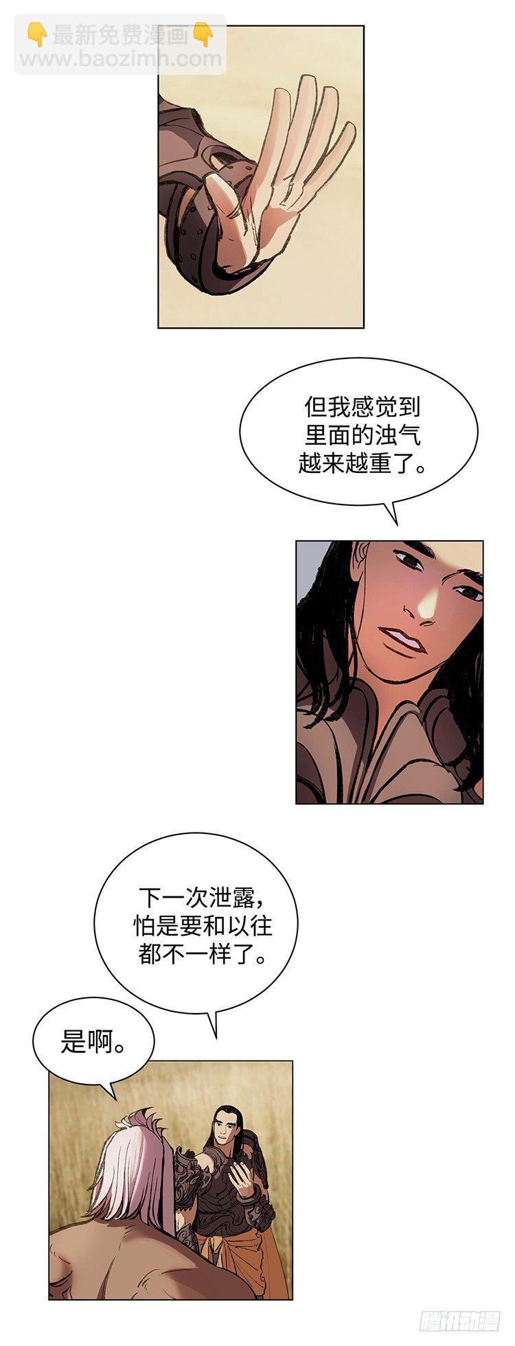 武神-千甄拳 12-第101话