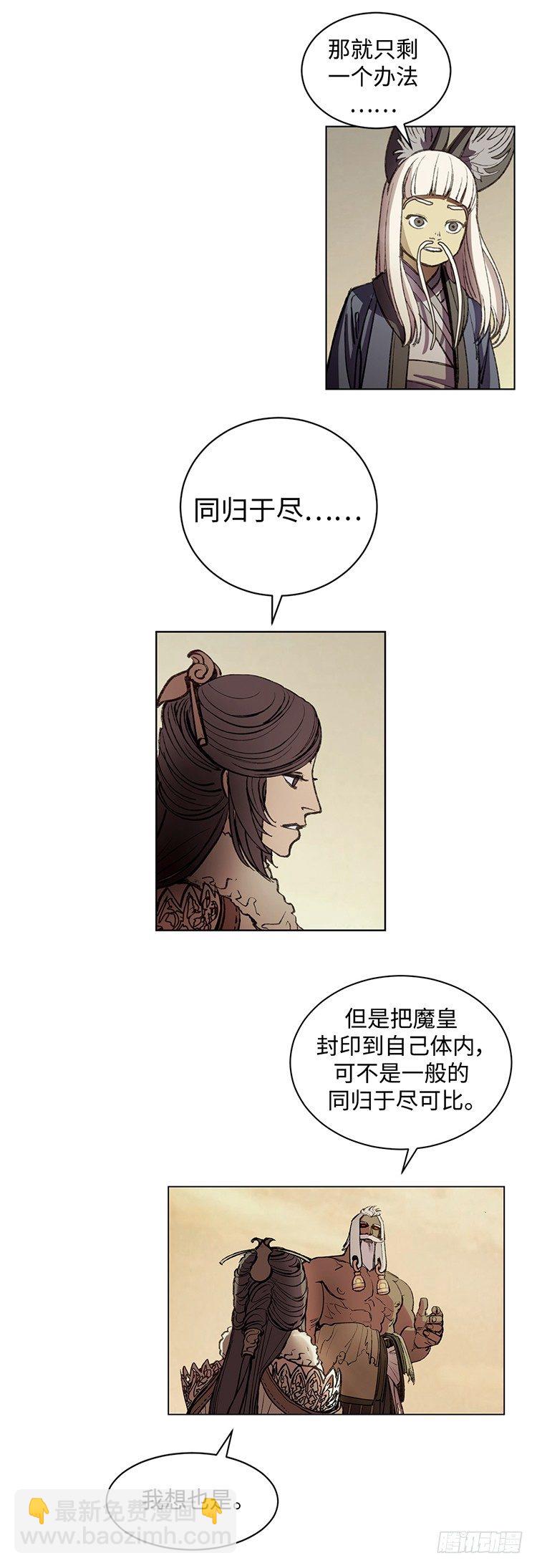 武神-千甄拳 12-第101话