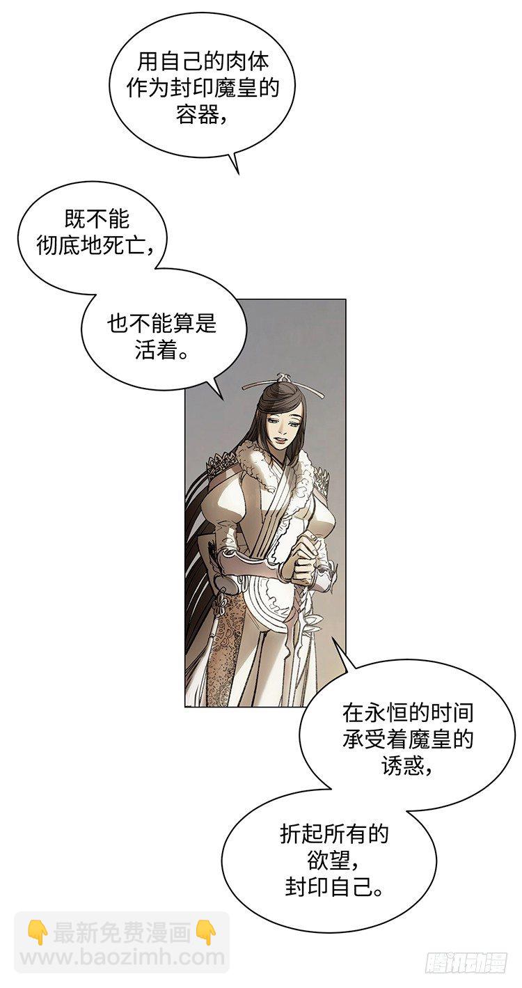 武神-千甄拳 12-第101话