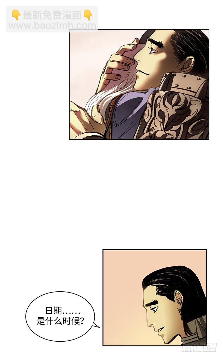 武神-千甄拳 14-第103话