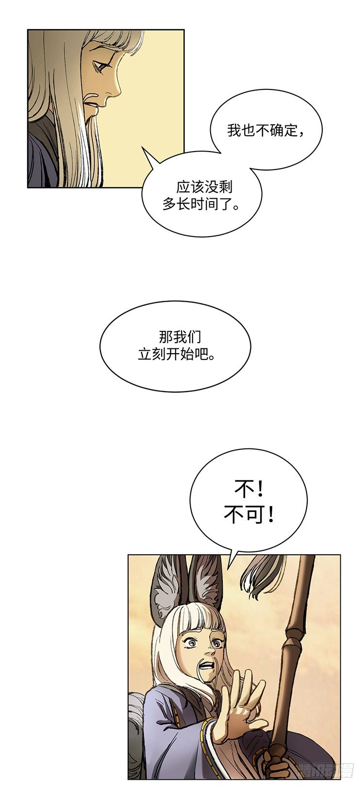 武神-千甄拳 14-第103话