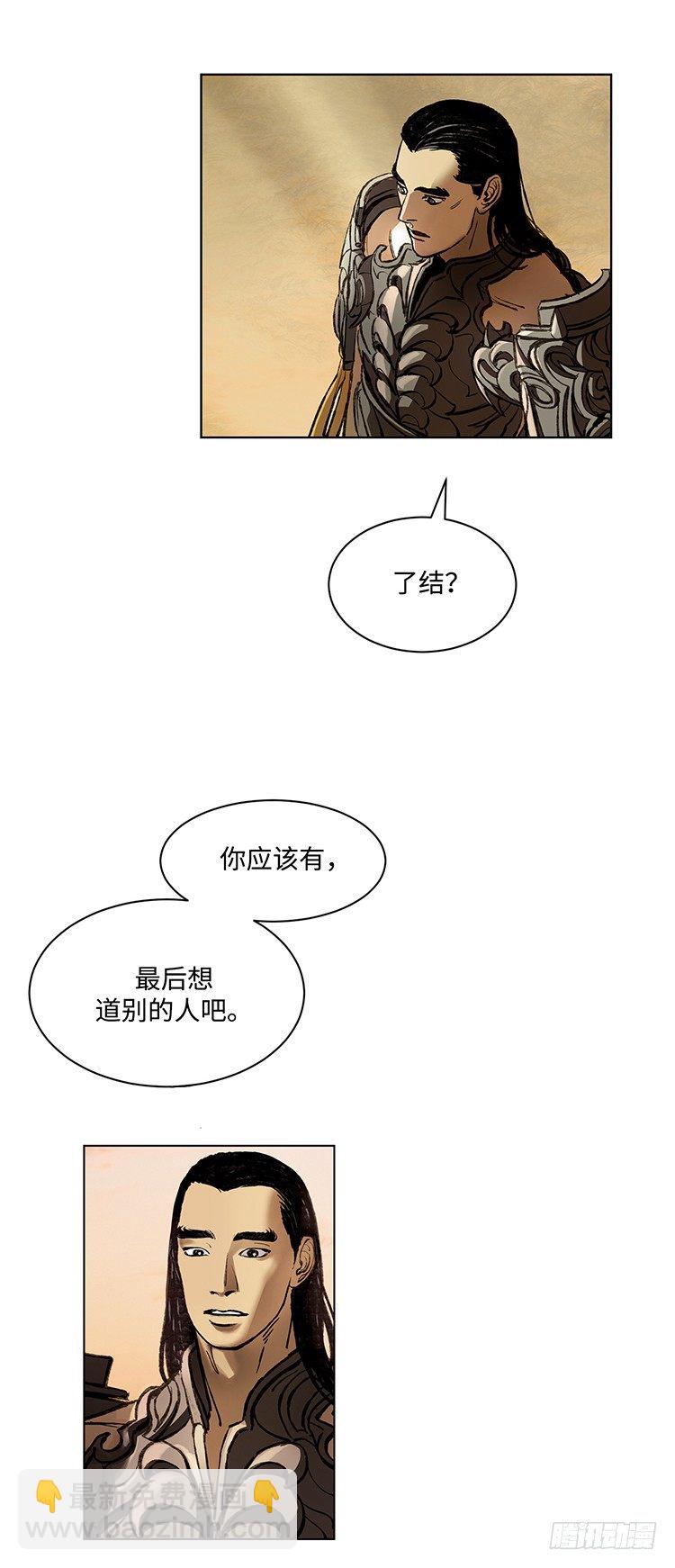 武神-千甄拳 14-第103话