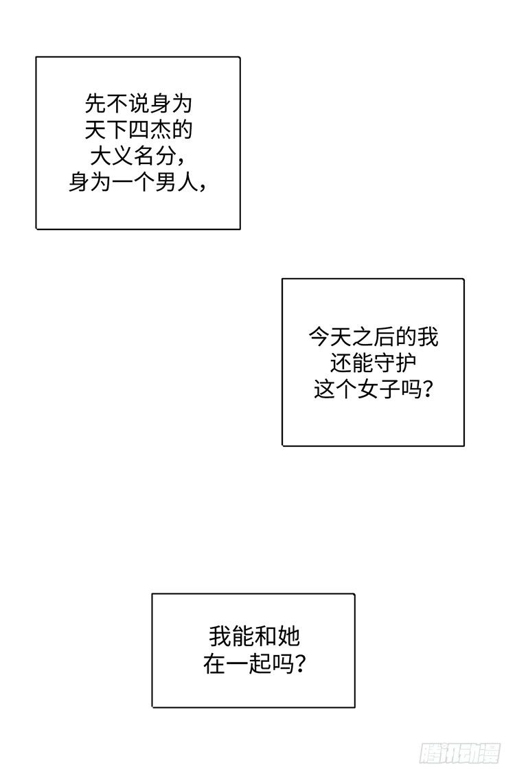 劍靈 - 武神-千甄拳 16 - 1