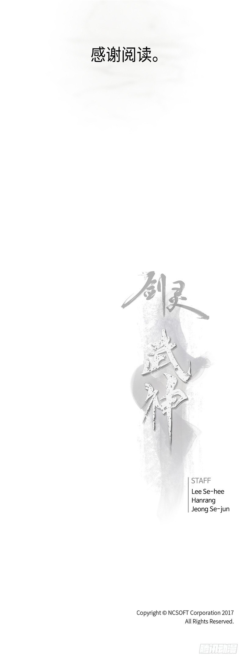 武神-千甄拳 18-第107话