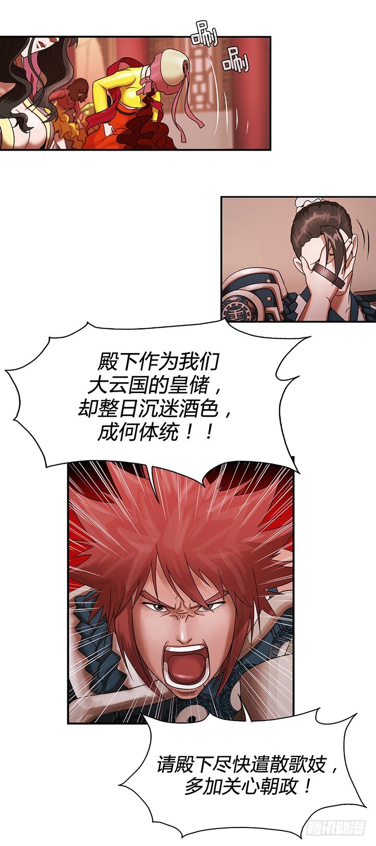 幽兰第二部-鬼道 1-第109话