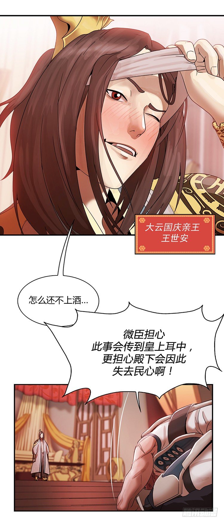 幽兰第二部-鬼道 1-第109话