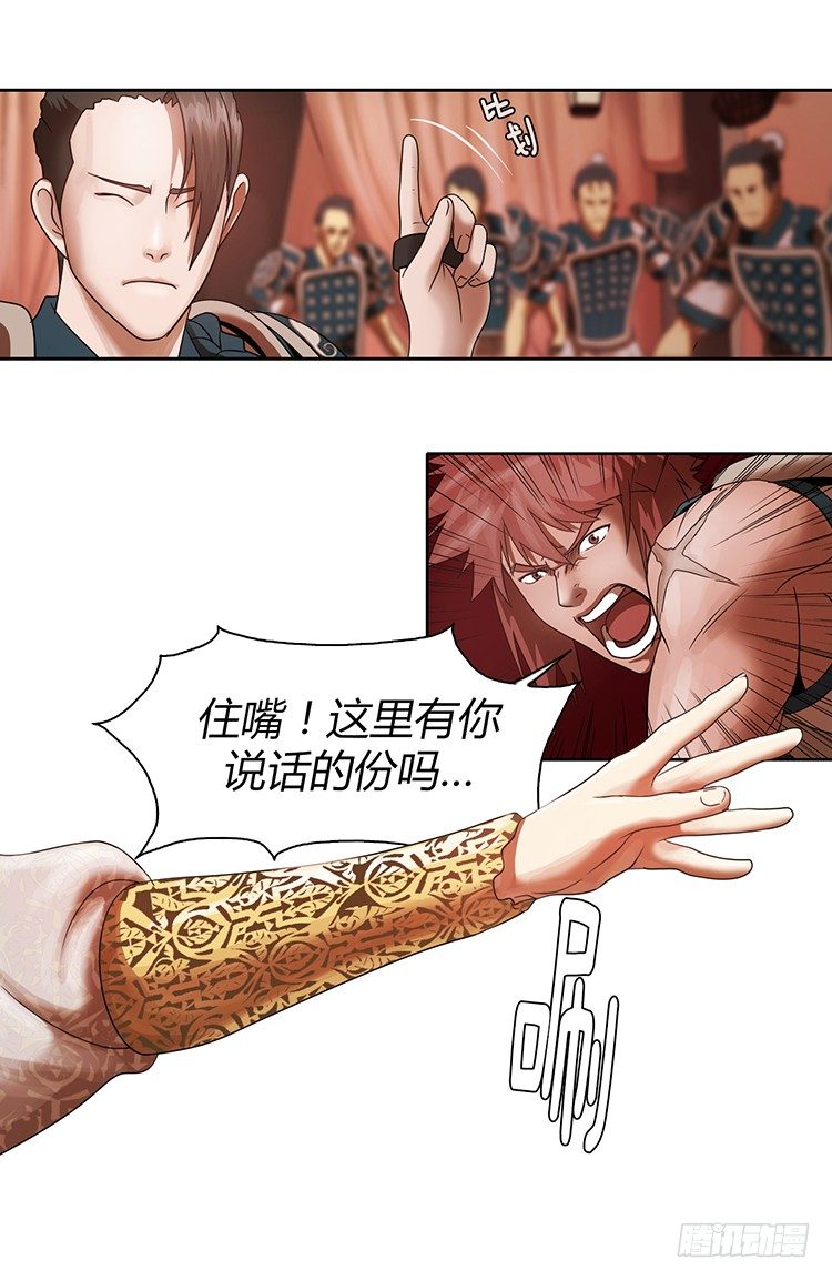 幽兰第二部-鬼道 1-第109话