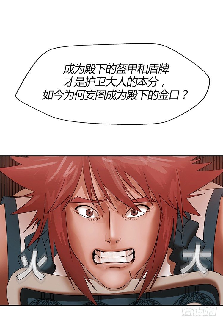 幽兰第二部-鬼道 1-第109话