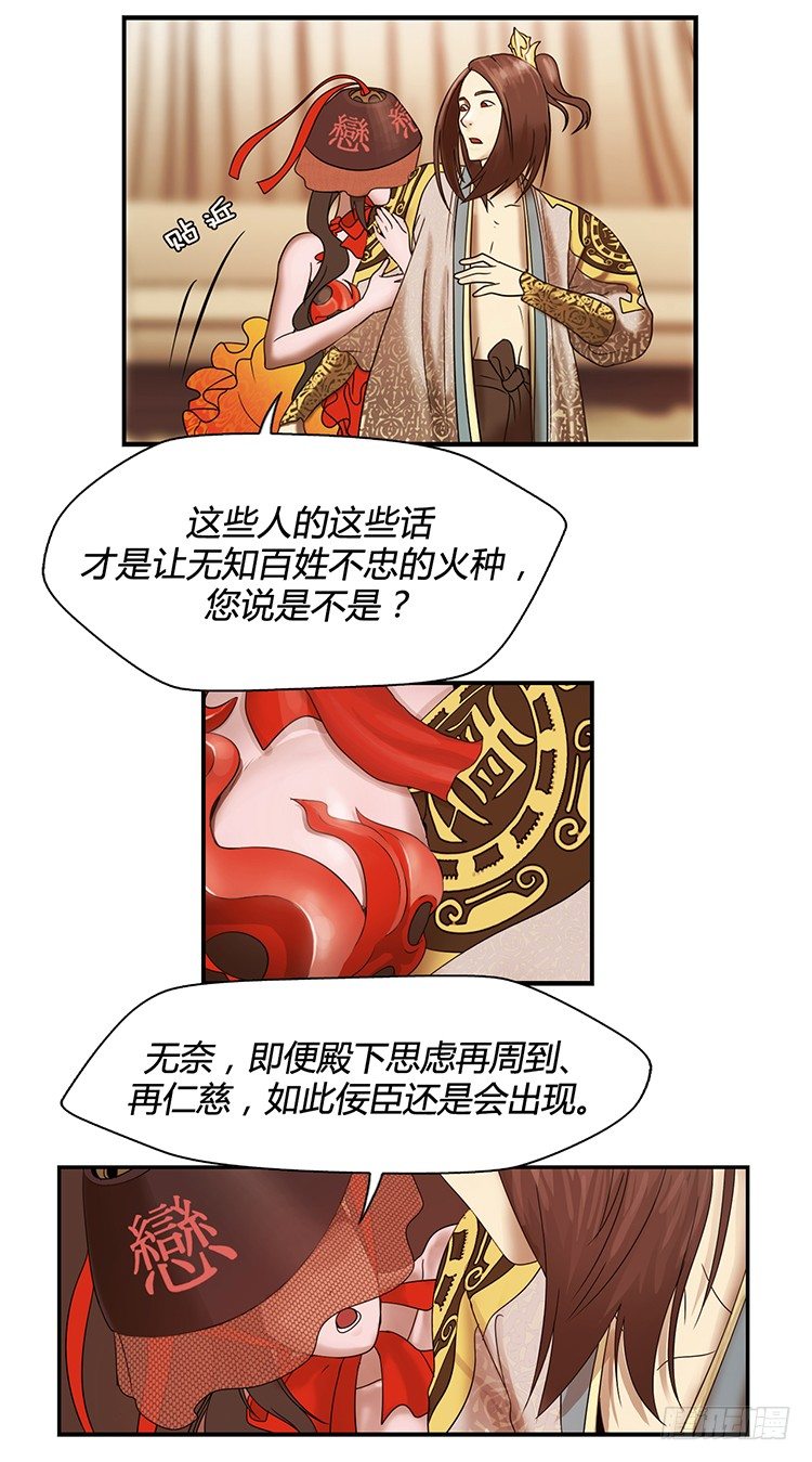 幽兰第二部-鬼道 1-第109话