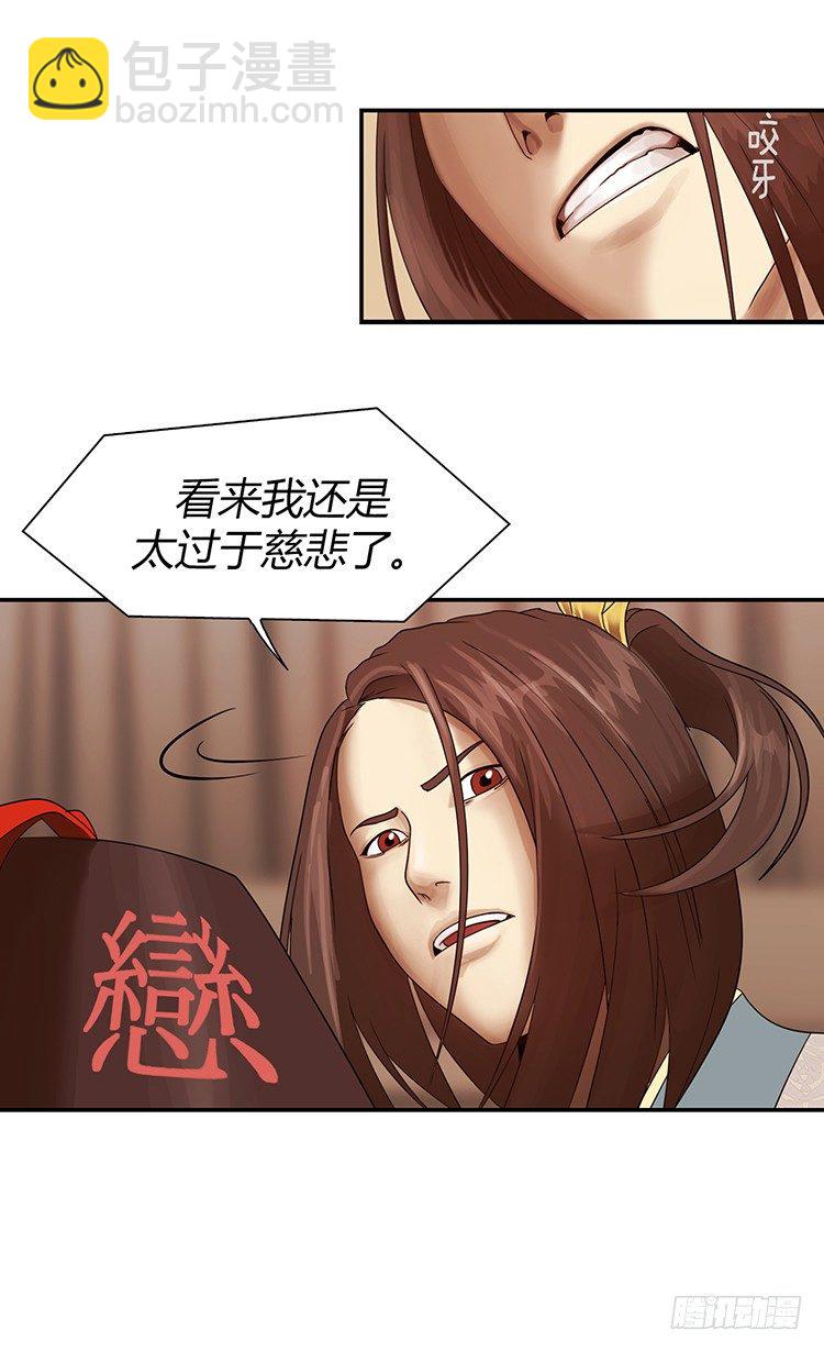 幽兰第二部-鬼道 1-第109话