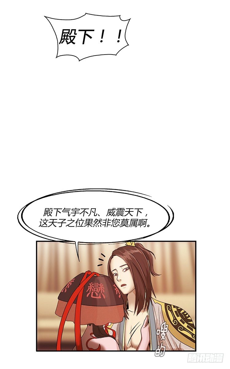 幽兰第二部-鬼道 1-第109话