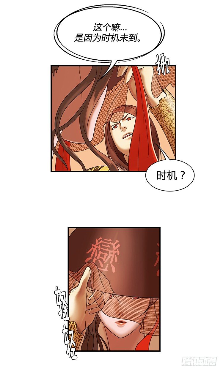 幽兰第二部-鬼道 1-第109话