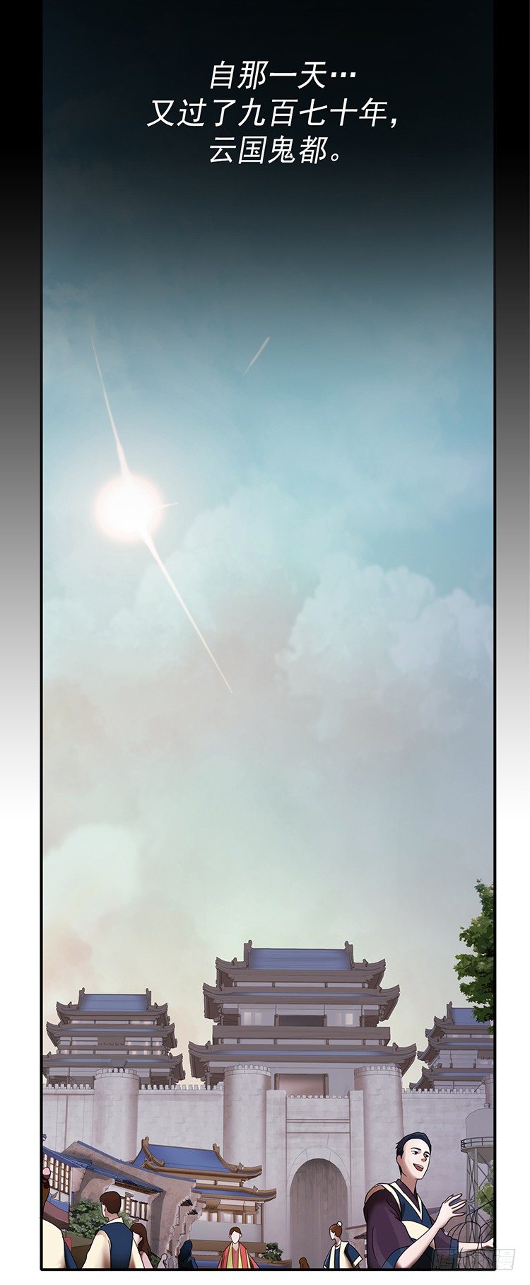 幽兰第二部-鬼道 1-第109话