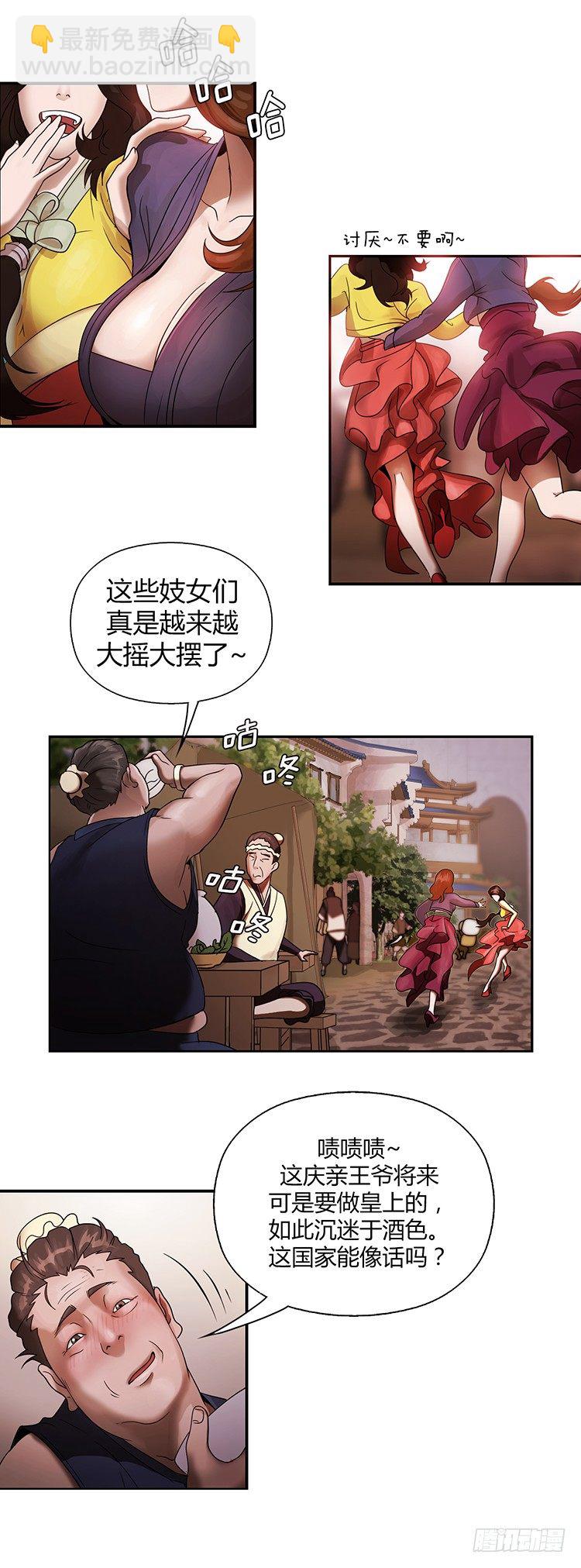 幽兰第二部-鬼道 1-第109话