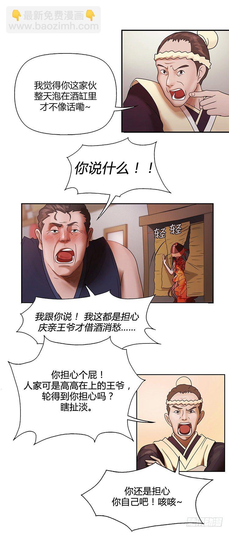 幽兰第二部-鬼道 1-第109话