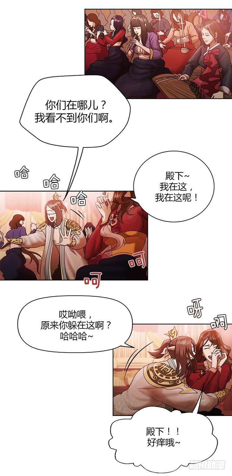 幽兰第二部-鬼道 1-第109话